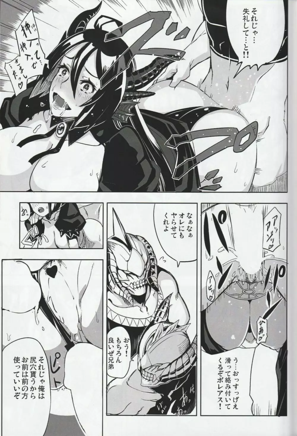 MH擬人化@img 総集編 Page.42