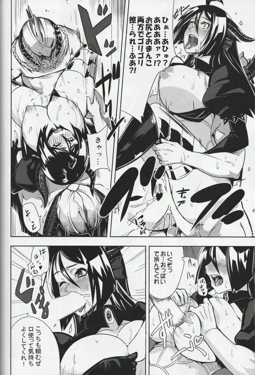 MH擬人化@img 総集編 Page.43
