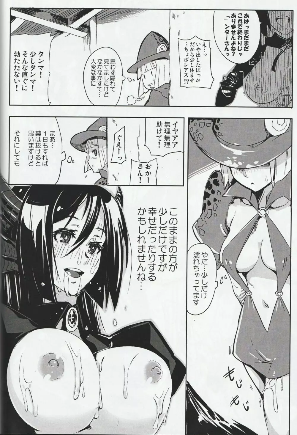 MH擬人化@img 総集編 Page.45