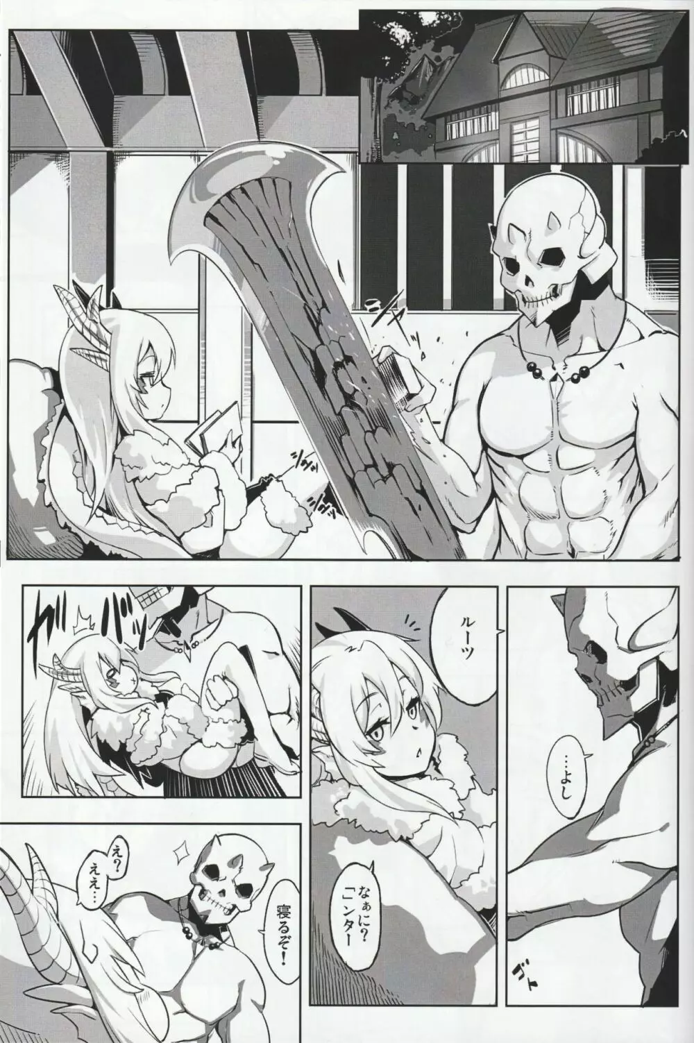 MH擬人化@img 総集編 Page.46