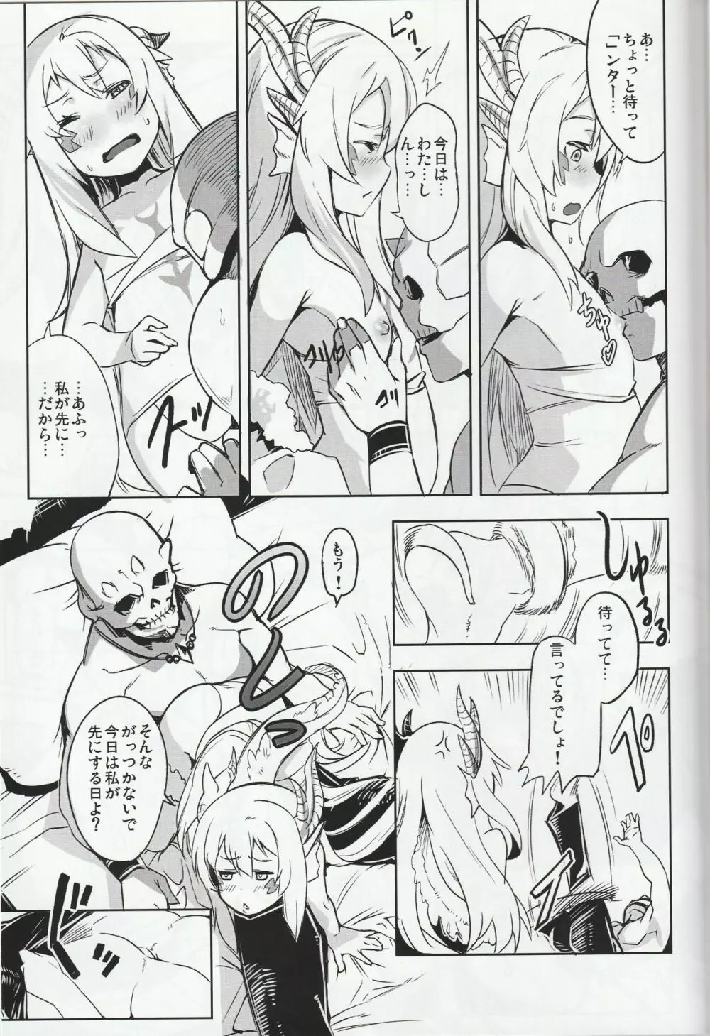 MH擬人化@img 総集編 Page.48