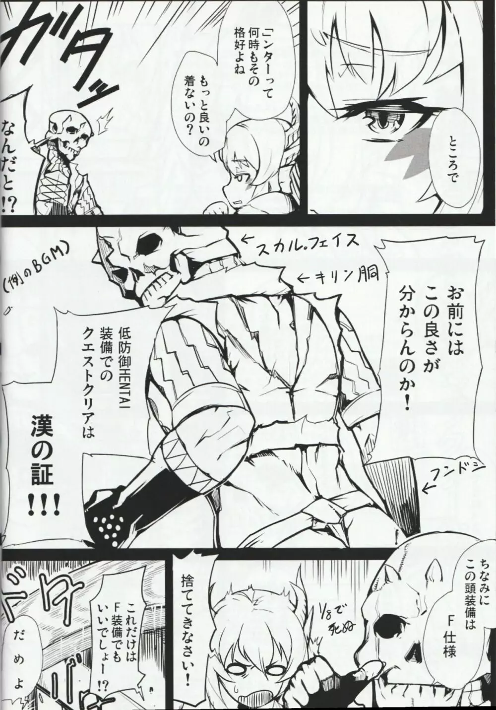 MH擬人化@img 総集編 Page.5