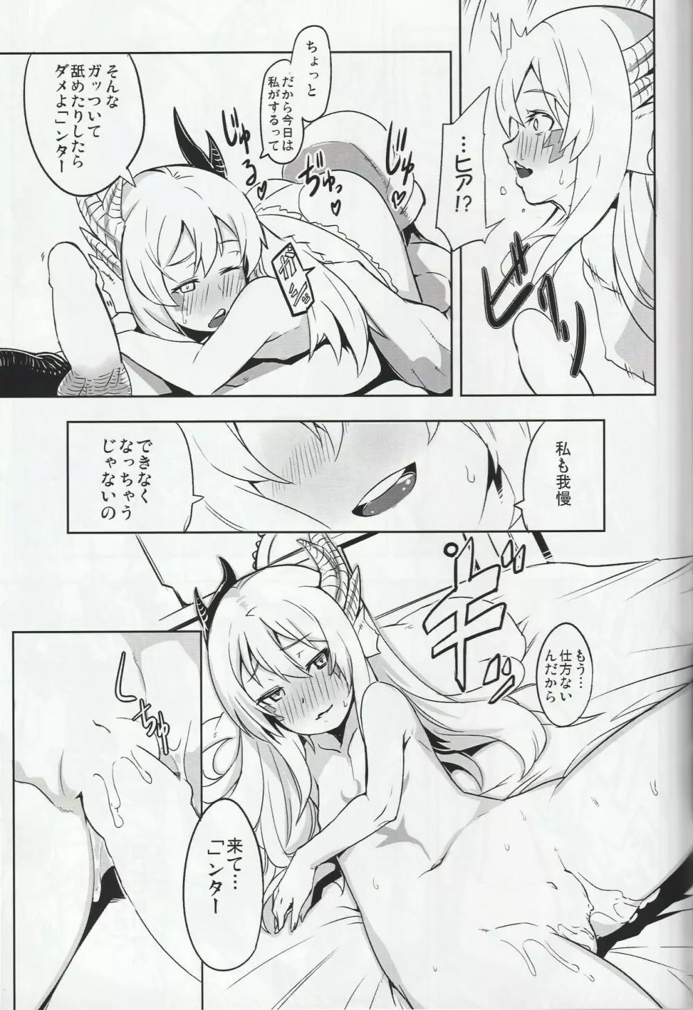 MH擬人化@img 総集編 Page.50
