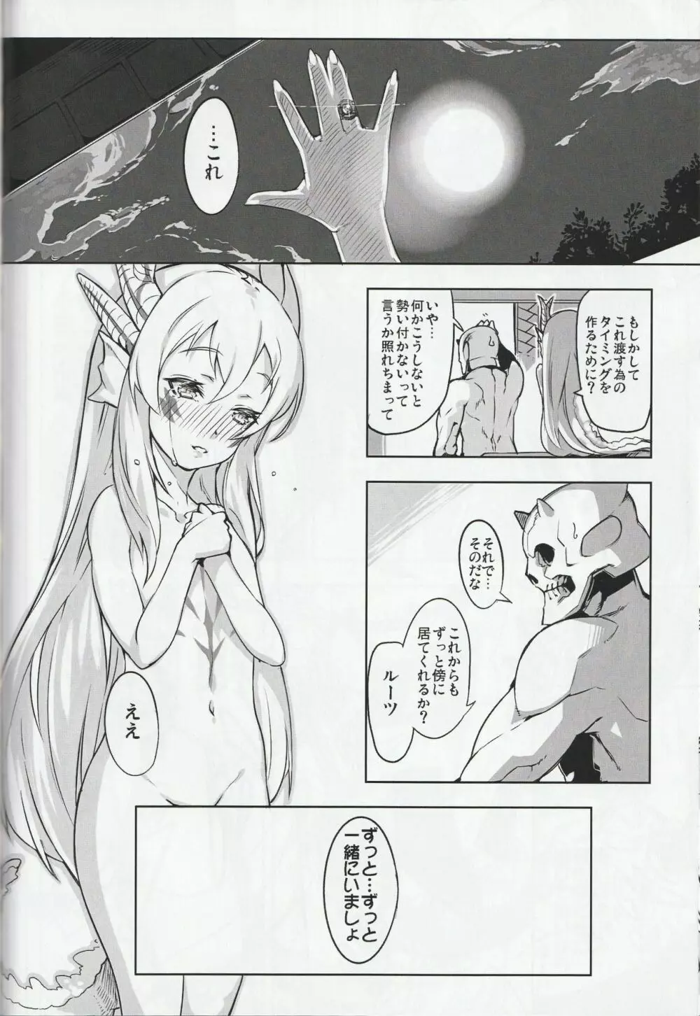 MH擬人化@img 総集編 Page.53
