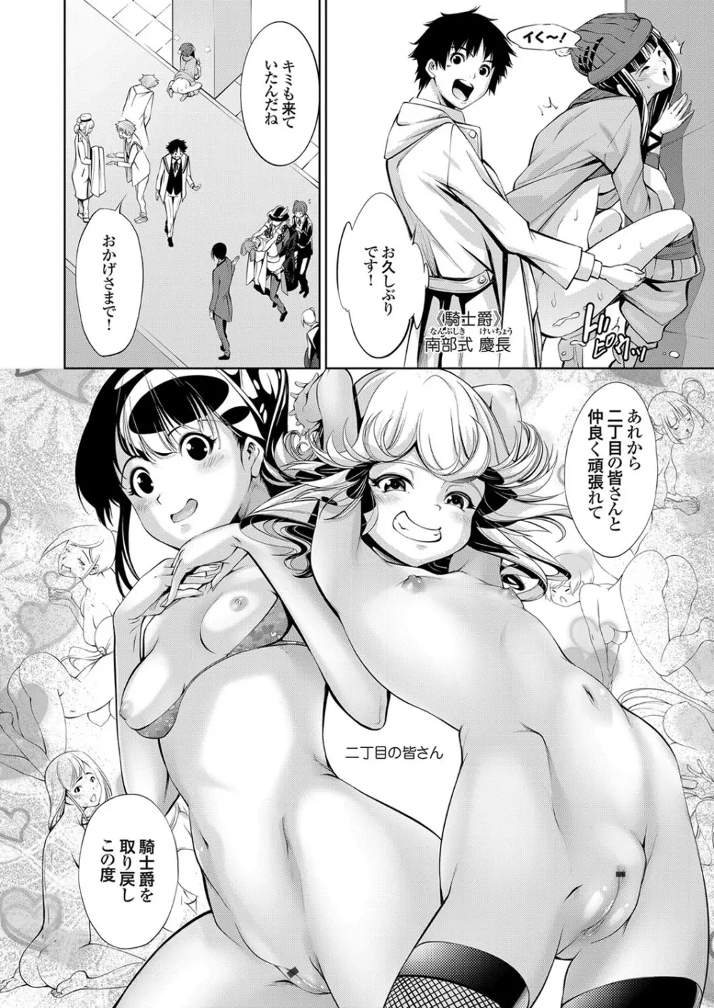 コミックグレープ Vol.85 Page.54