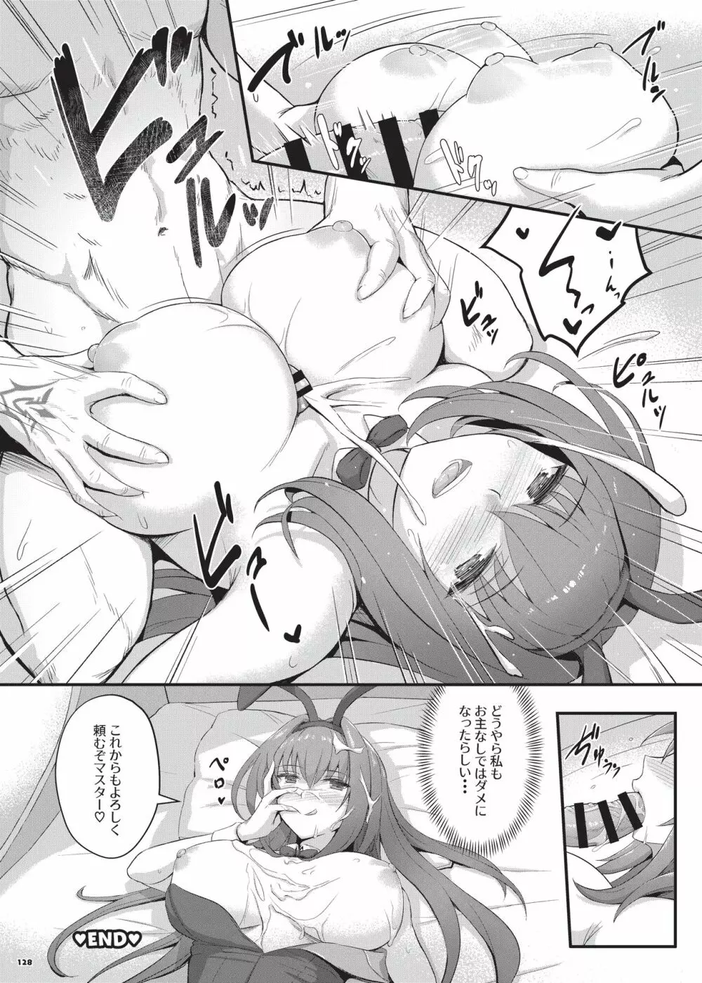 乳挟特異点ズリデア～FGOパイズリ合同～ Page.130