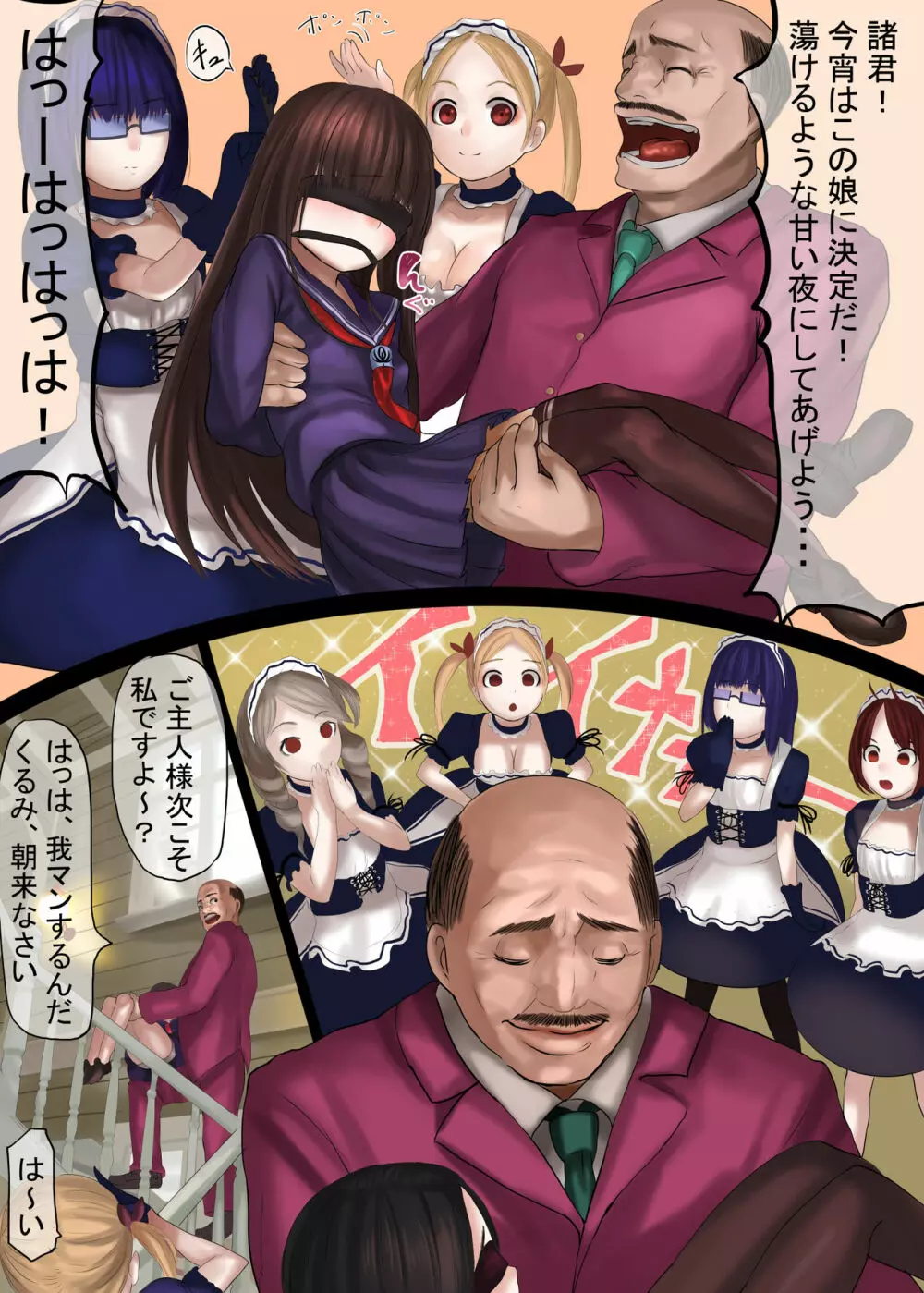 少女借金~小さな蕾、開花旬絶~ Page.11