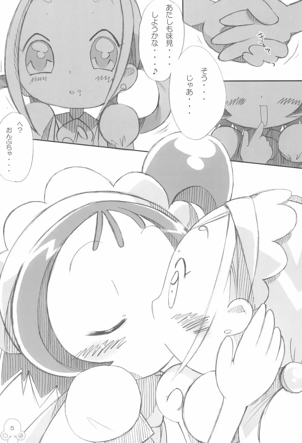 も~っと!モエモエカフェドッカ~ン!# Page.7