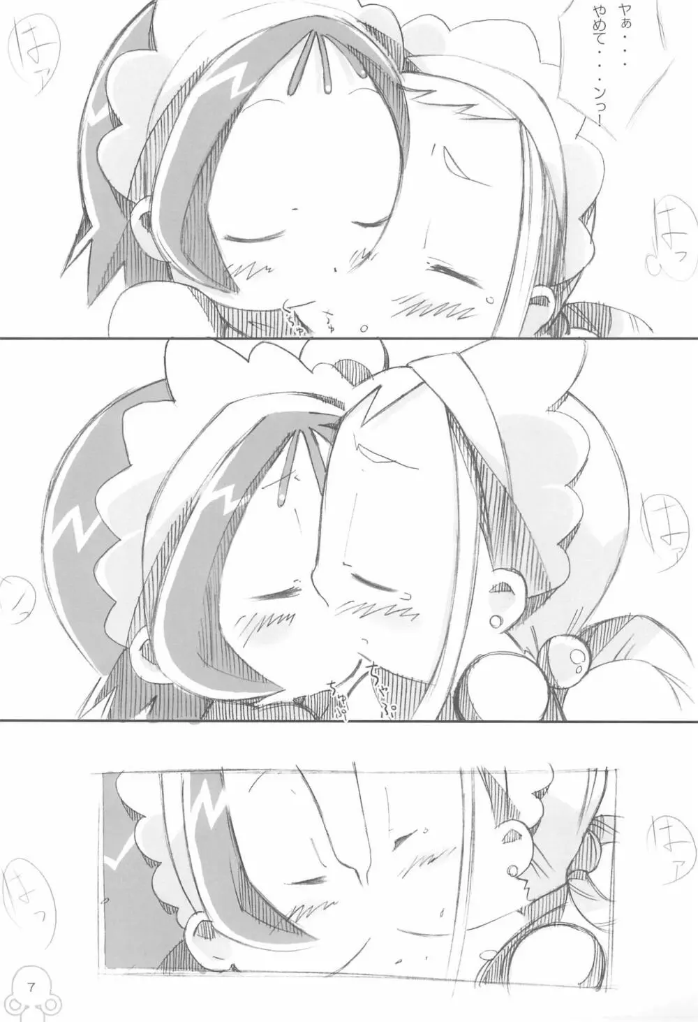も~っと!モエモエカフェドッカ~ン!# Page.9