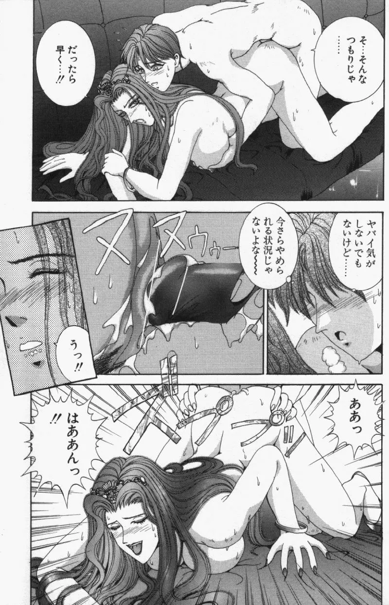 Oh!舞 Bunny リクエスト版 Page.103