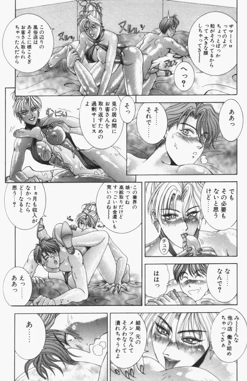 Oh!舞 Bunny リクエスト版 Page.115