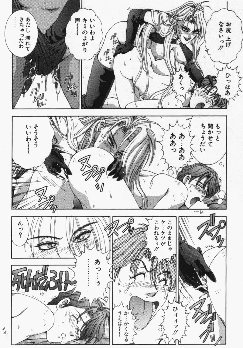 Oh!舞 Bunny リクエスト版 Page.120
