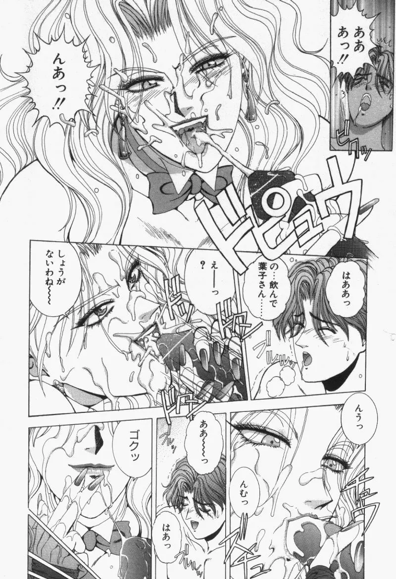 Oh!舞 Bunny リクエスト版 Page.149