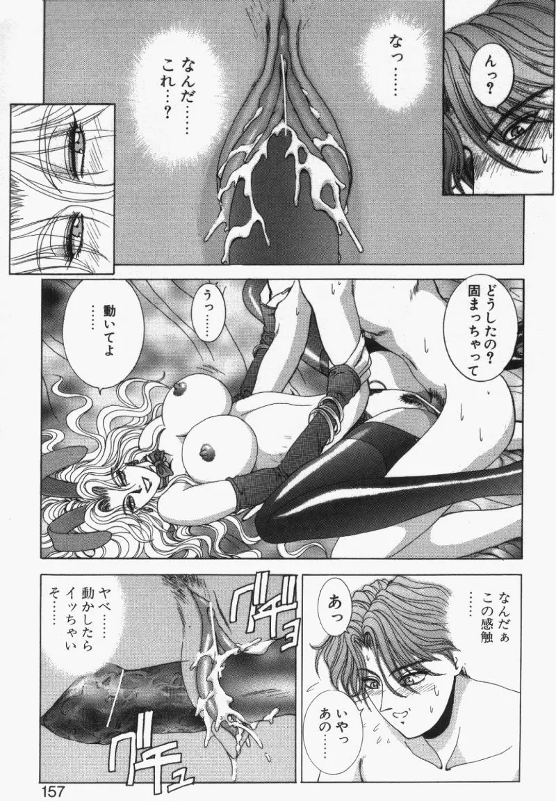Oh!舞 Bunny リクエスト版 Page.155