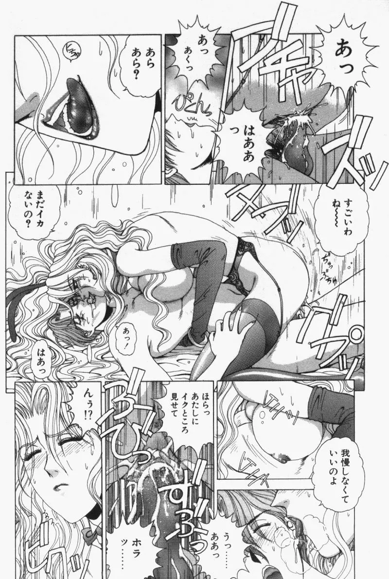 Oh!舞 Bunny リクエスト版 Page.159