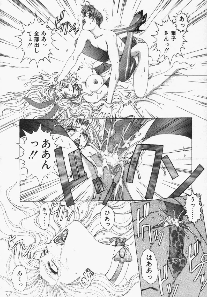 Oh!舞 Bunny リクエスト版 Page.162