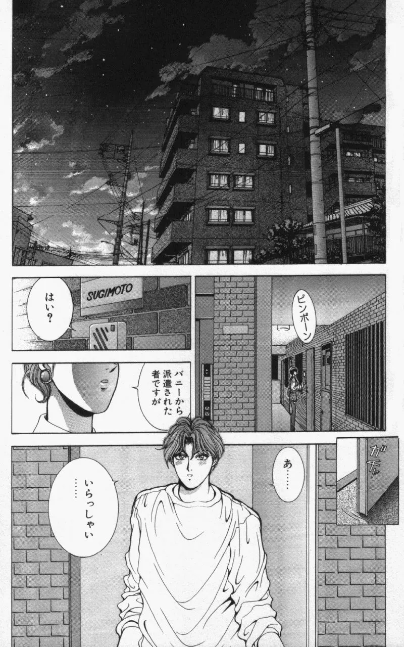 Oh!舞 Bunny リクエスト版 Page.186