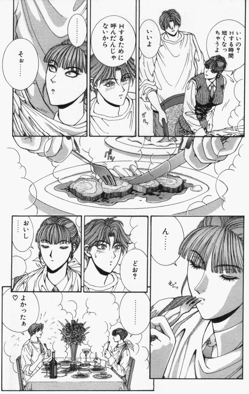 Oh!舞 Bunny リクエスト版 Page.189