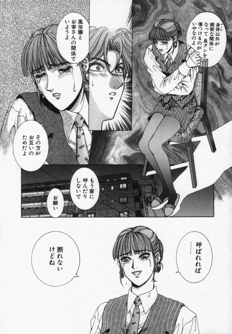 Oh!舞 Bunny リクエスト版 Page.192