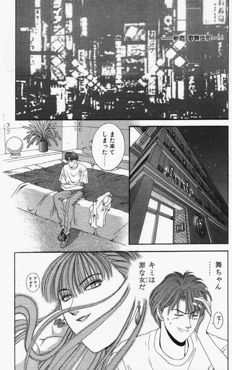 Oh!舞 Bunny リクエスト版 Page.30
