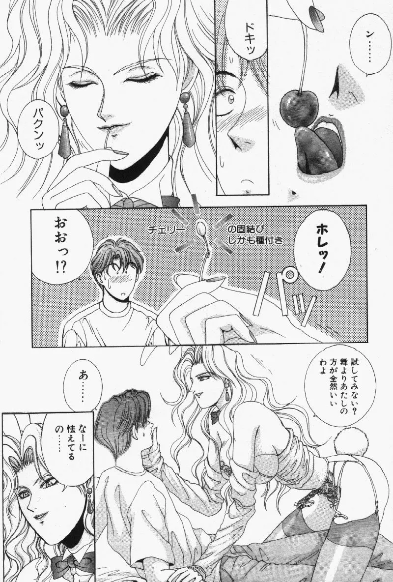 Oh!舞 Bunny リクエスト版 Page.36