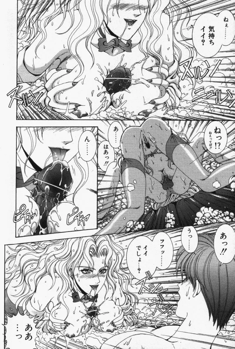 Oh!舞 Bunny リクエスト版 Page.48