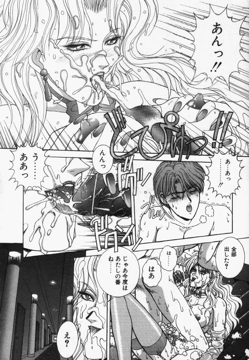 Oh!舞 Bunny リクエスト版 Page.50
