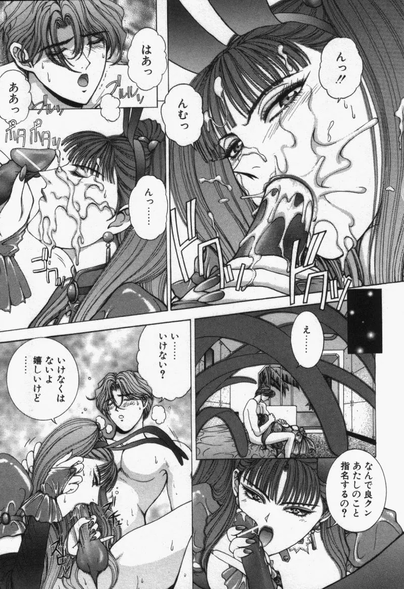 Oh!舞 Bunny リクエスト版 Page.61