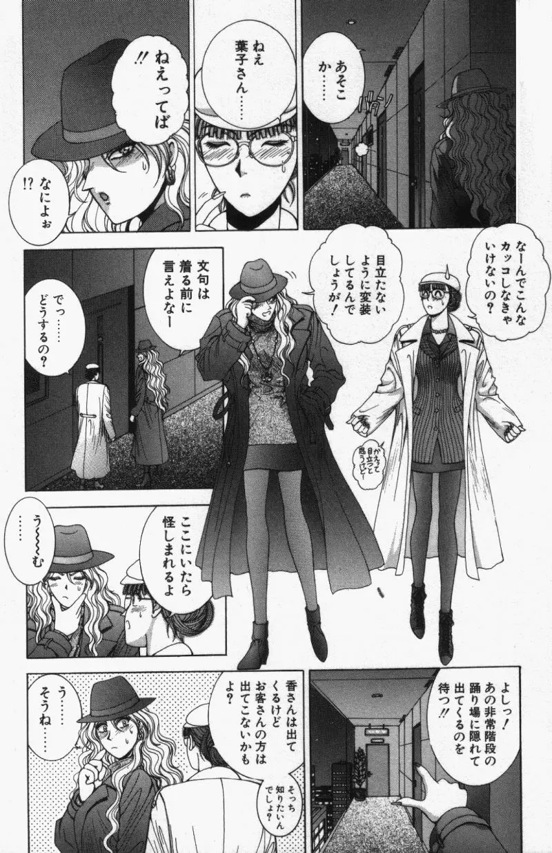 Oh!舞 Bunny リクエスト版 Page.68