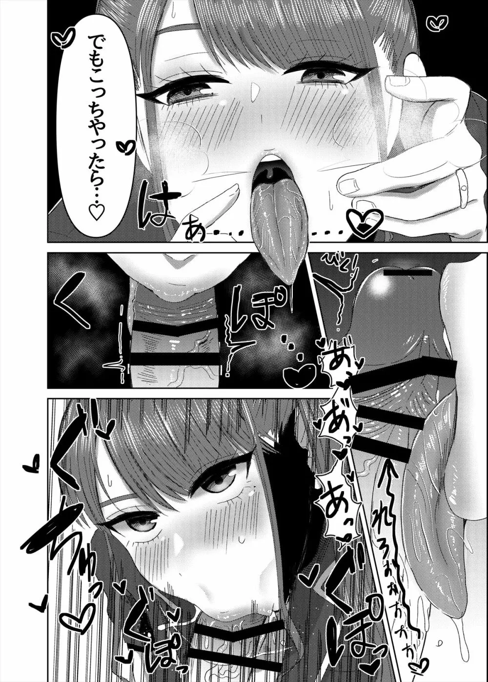 メンズエステ~合同誌~ Page.77