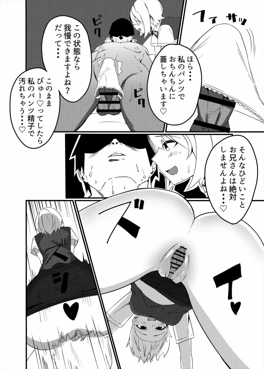 メンズエステ~合同誌~ Page.93