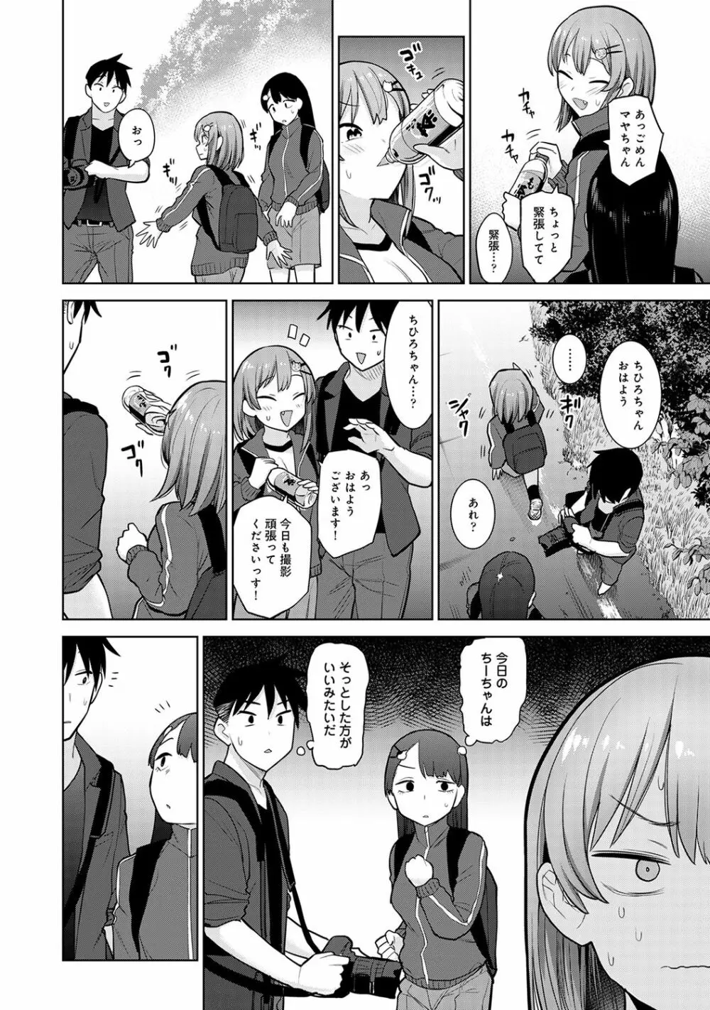 アナンガ・ランガ Vol. 67 Page.112