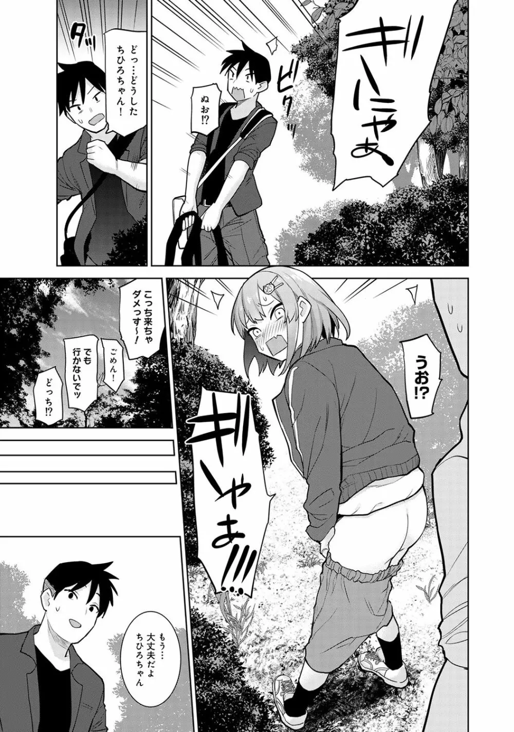 アナンガ・ランガ Vol. 67 Page.117