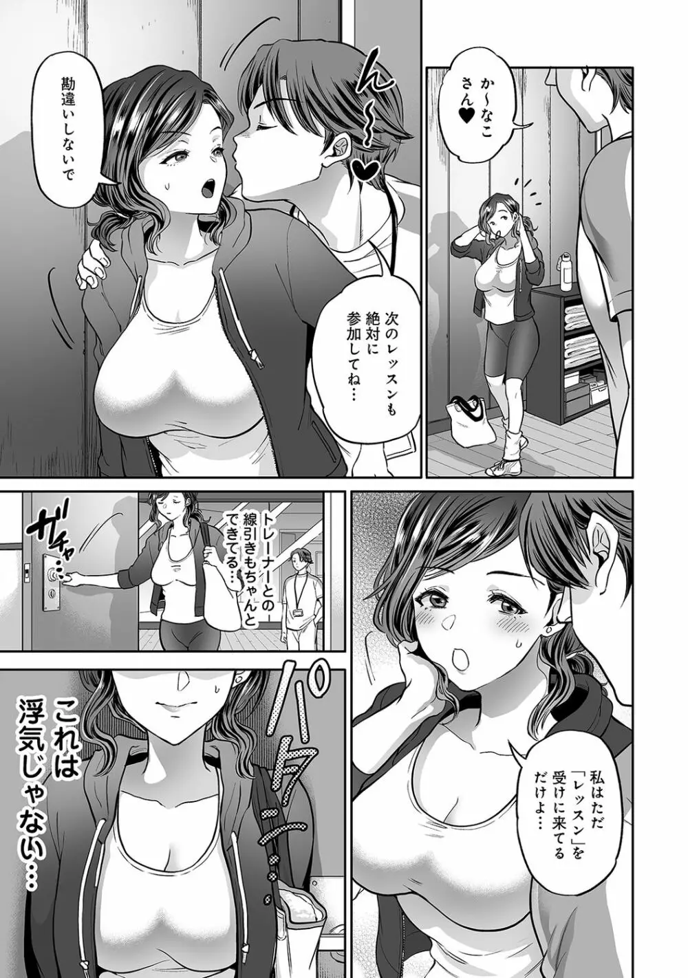 アナンガ・ランガ Vol. 67 Page.179