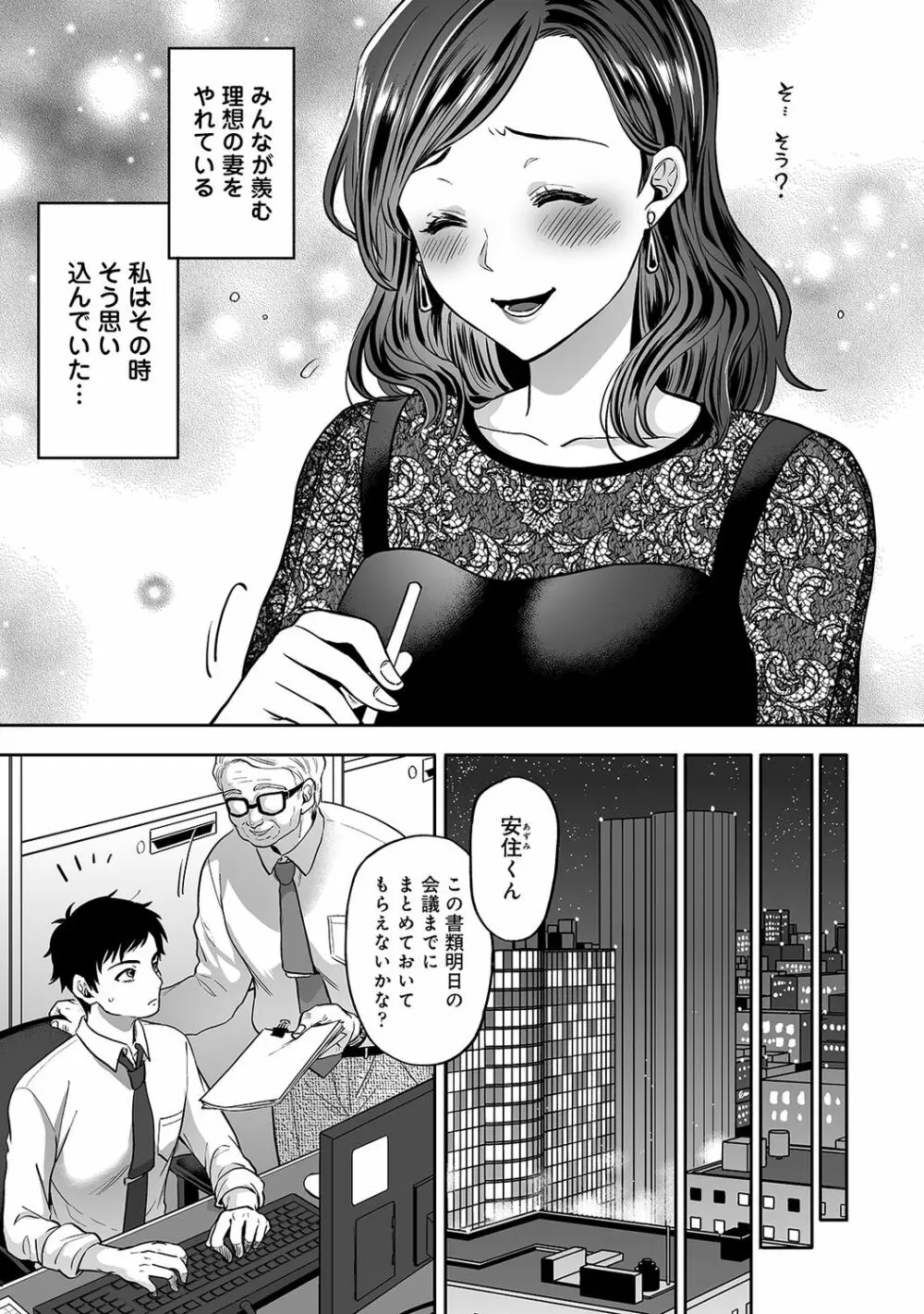 アナンガ・ランガ Vol. 67 Page.181