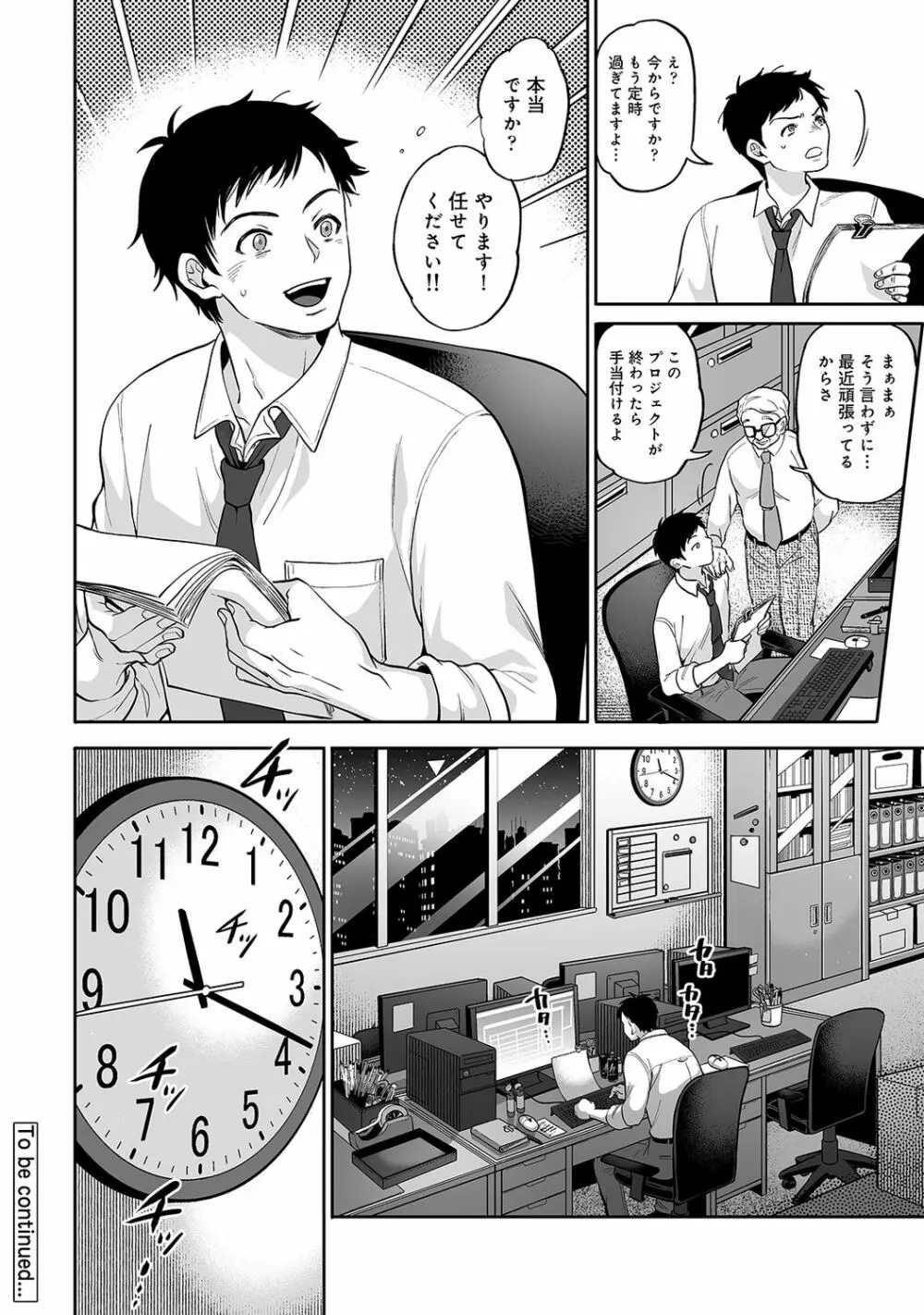 アナンガ・ランガ Vol. 67 Page.182