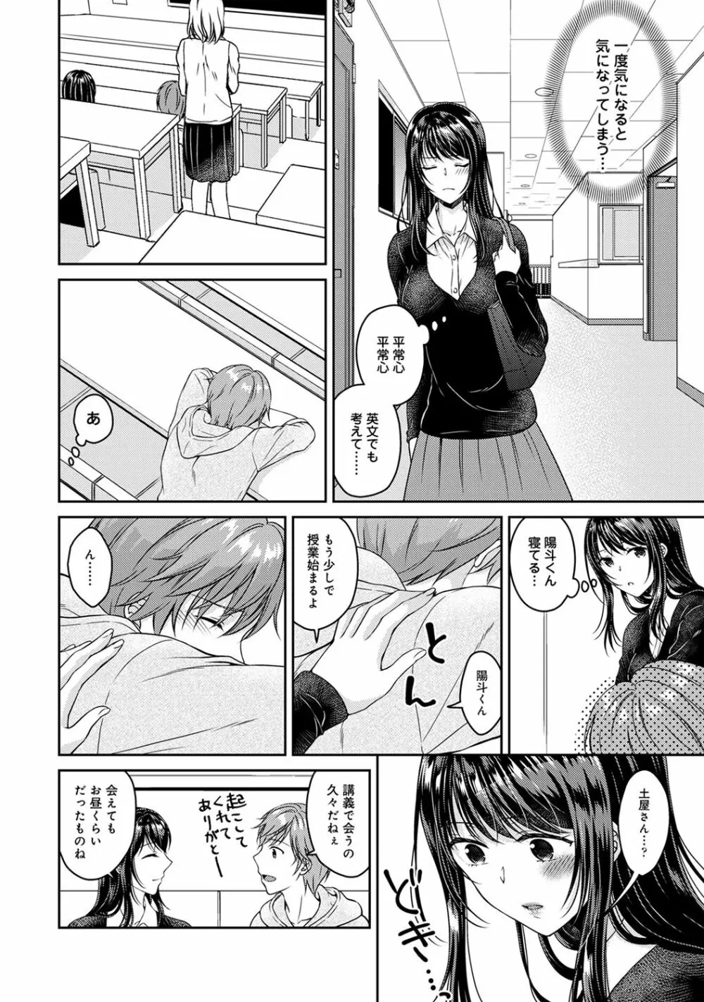 アナンガ・ランガ Vol. 67 Page.190