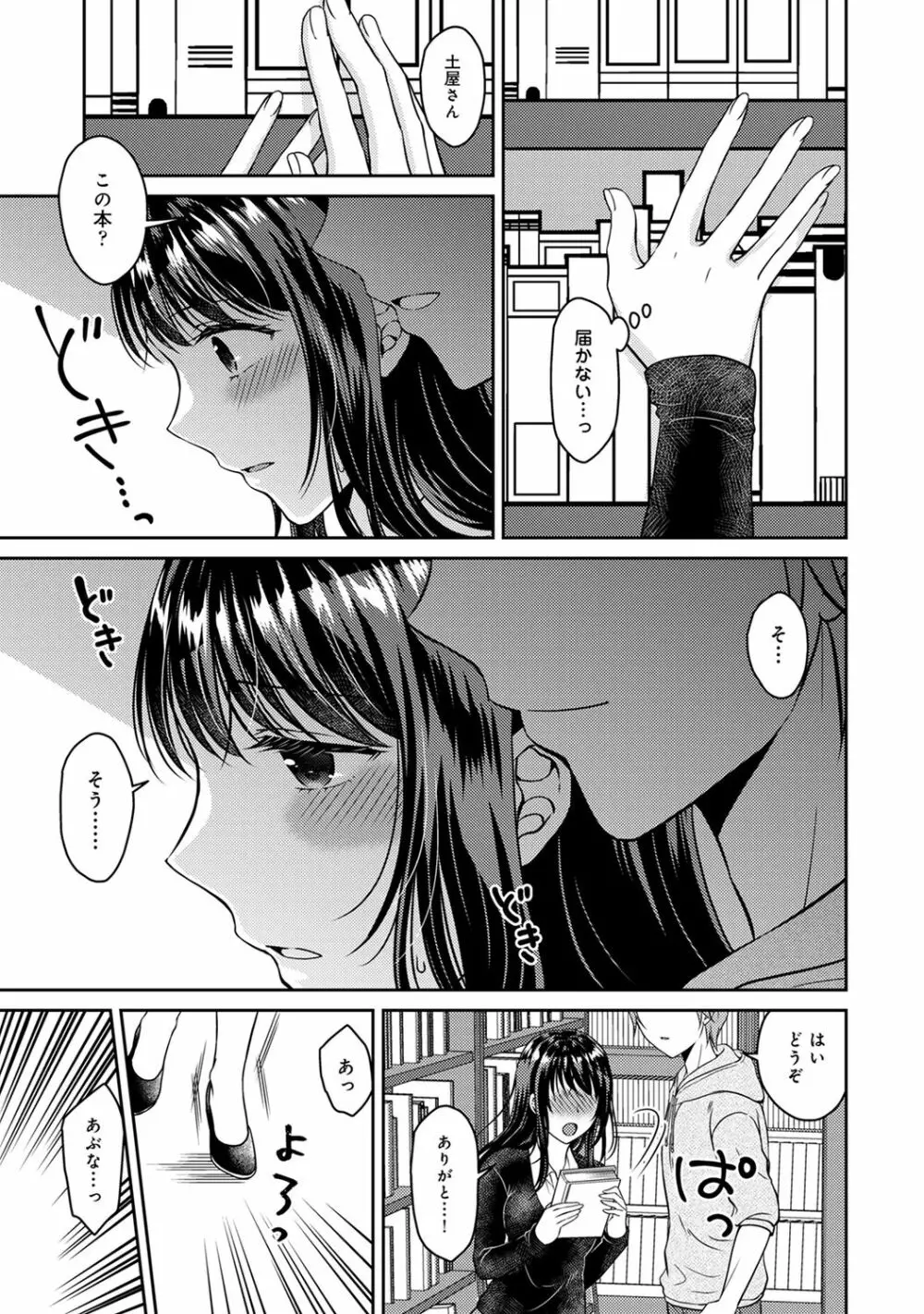 アナンガ・ランガ Vol. 67 Page.193