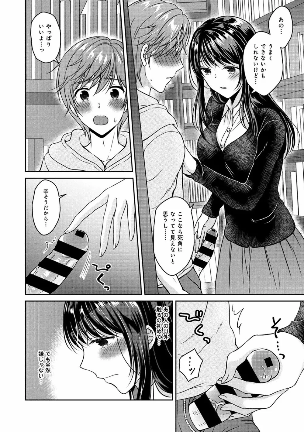 アナンガ・ランガ Vol. 67 Page.198