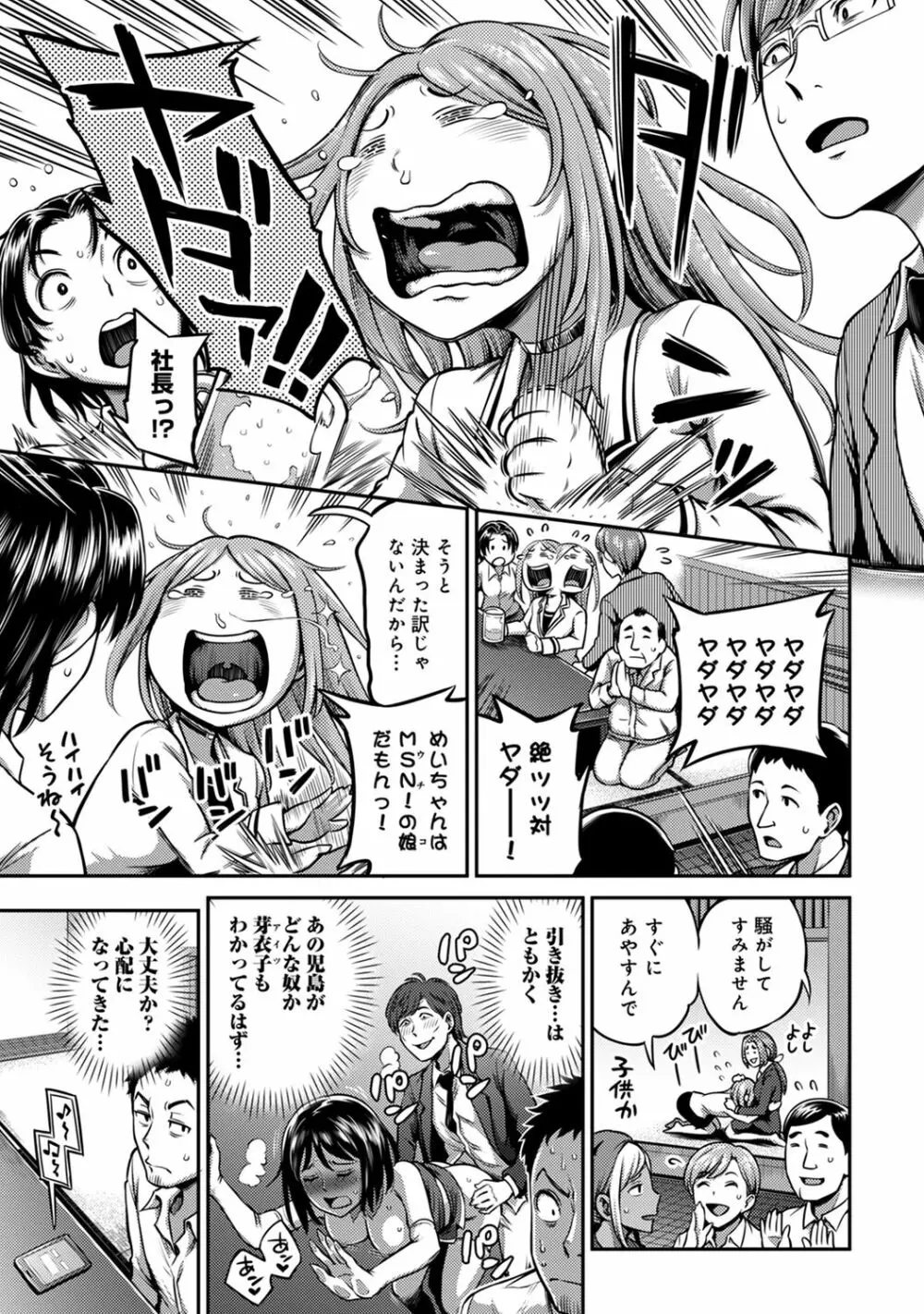 アナンガ・ランガ Vol. 67 Page.213
