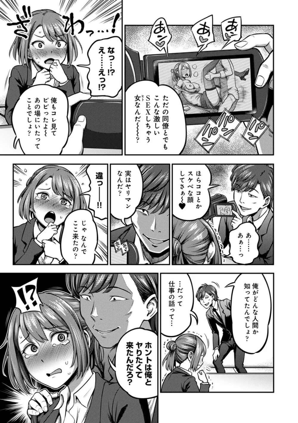 アナンガ・ランガ Vol. 67 Page.215