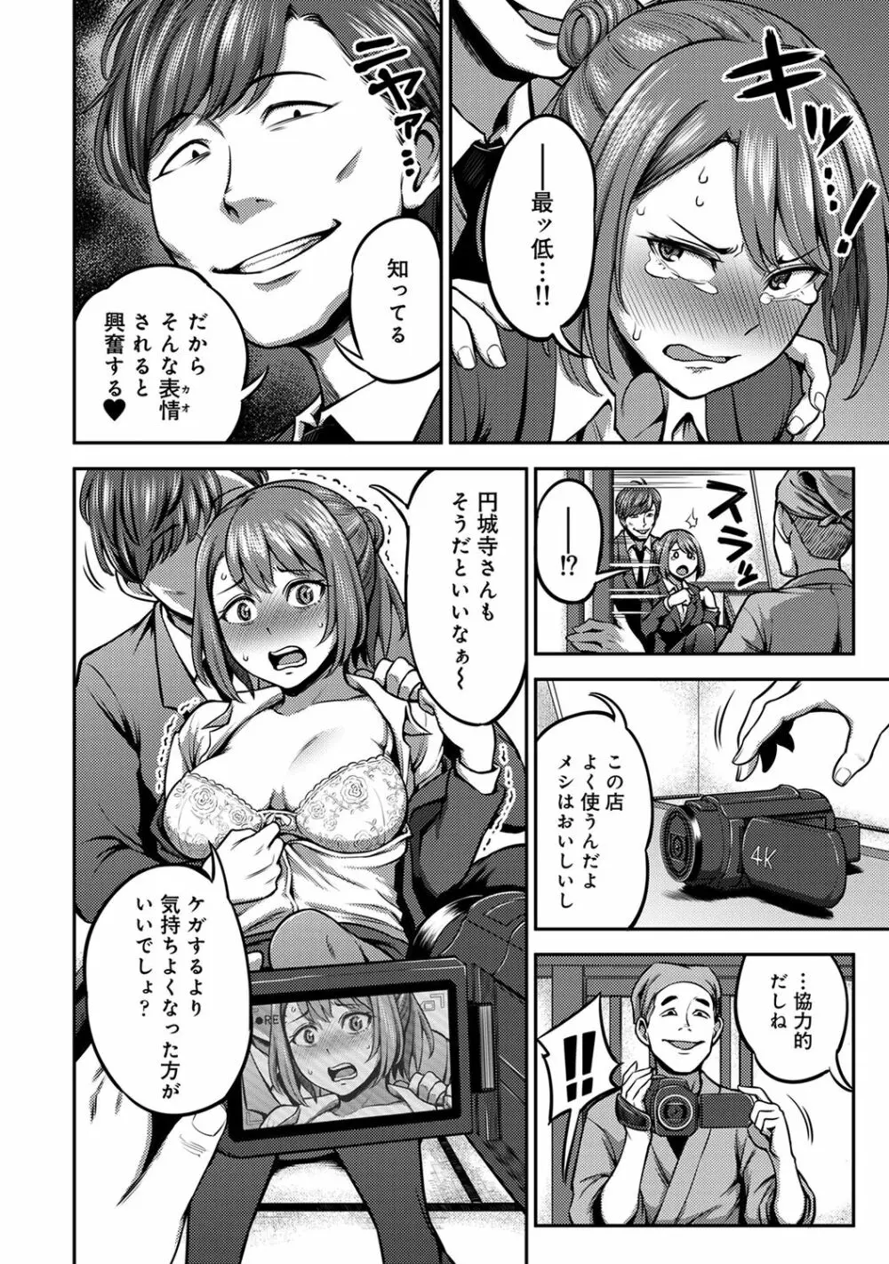 アナンガ・ランガ Vol. 67 Page.216
