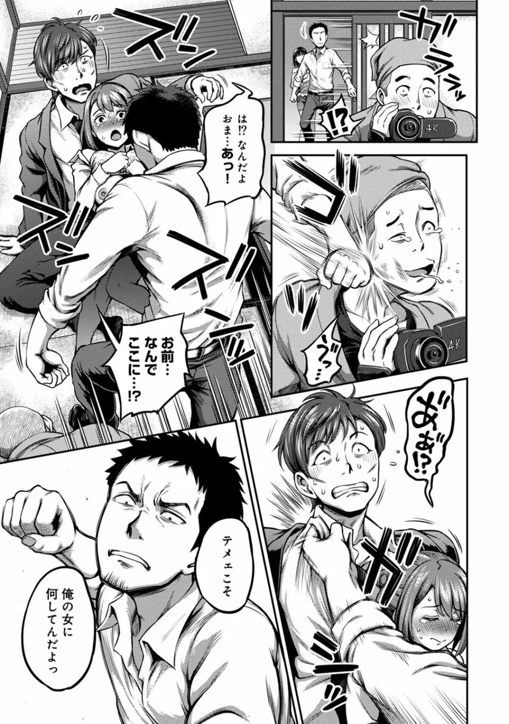 アナンガ・ランガ Vol. 67 Page.219