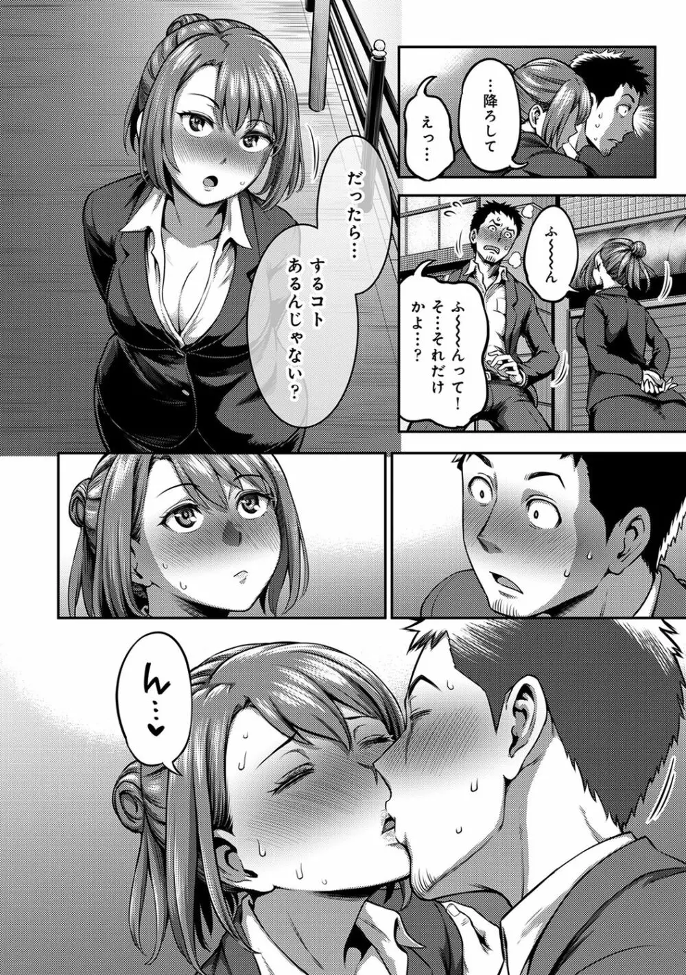 アナンガ・ランガ Vol. 67 Page.226