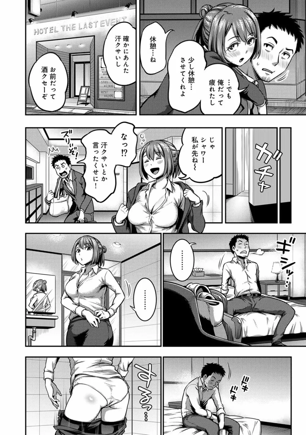 アナンガ・ランガ Vol. 67 Page.228