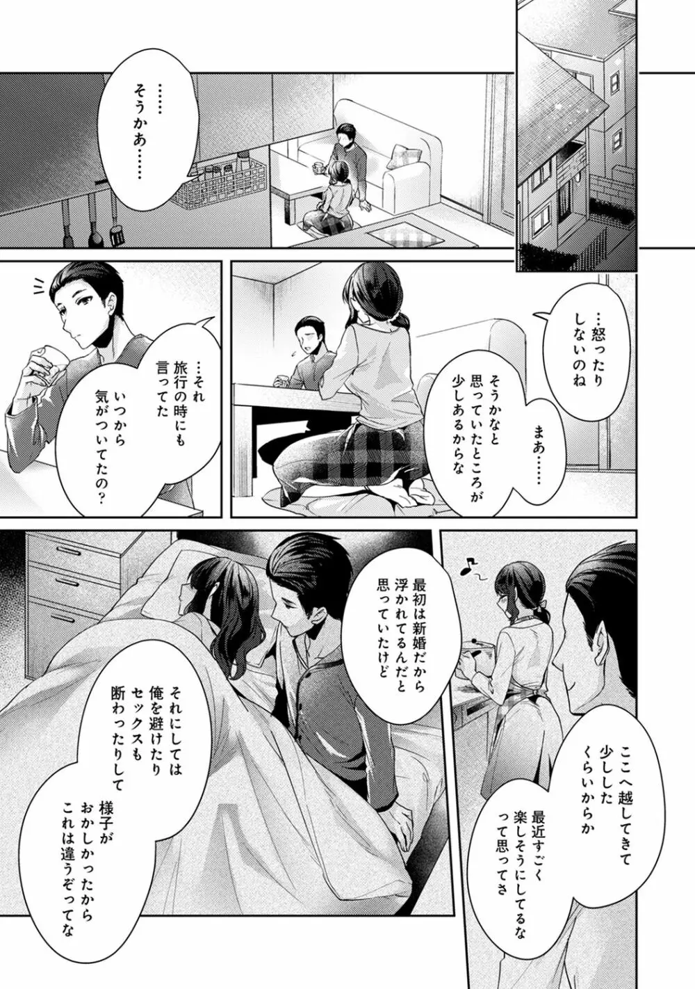 アナンガ・ランガ Vol. 67 Page.237