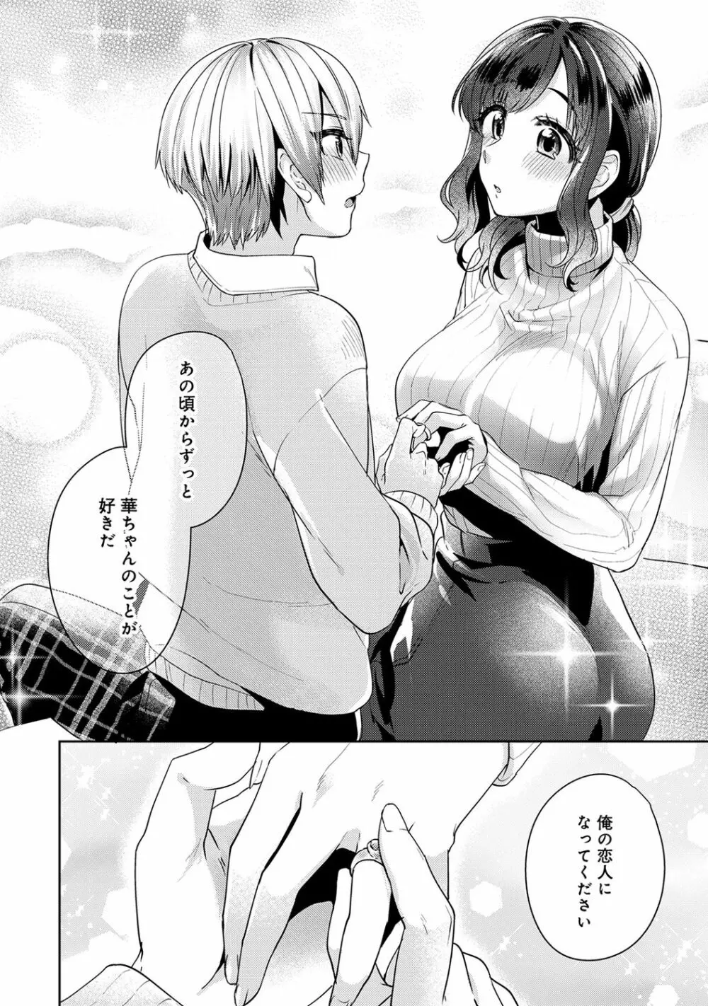 アナンガ・ランガ Vol. 67 Page.242