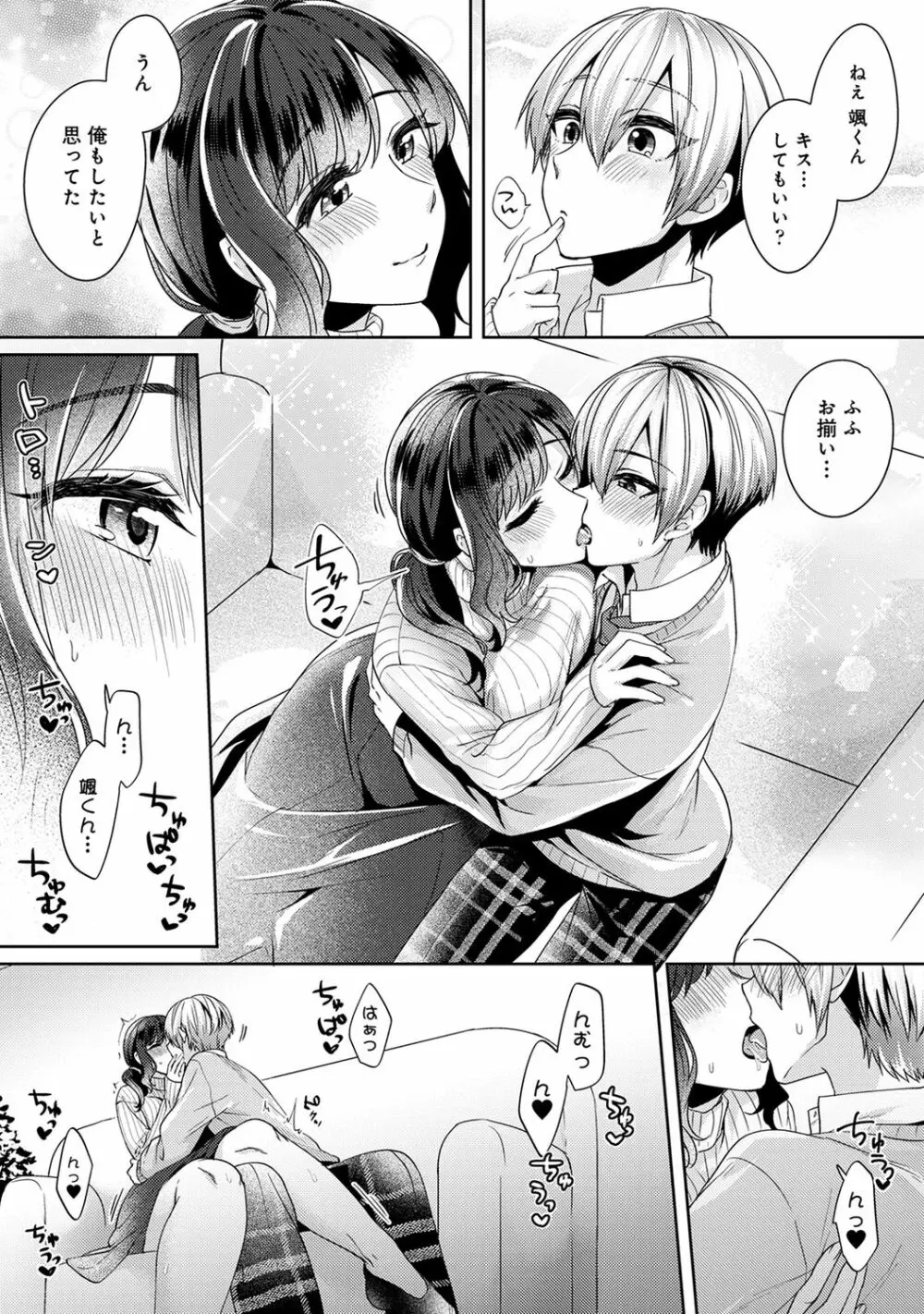 アナンガ・ランガ Vol. 67 Page.244