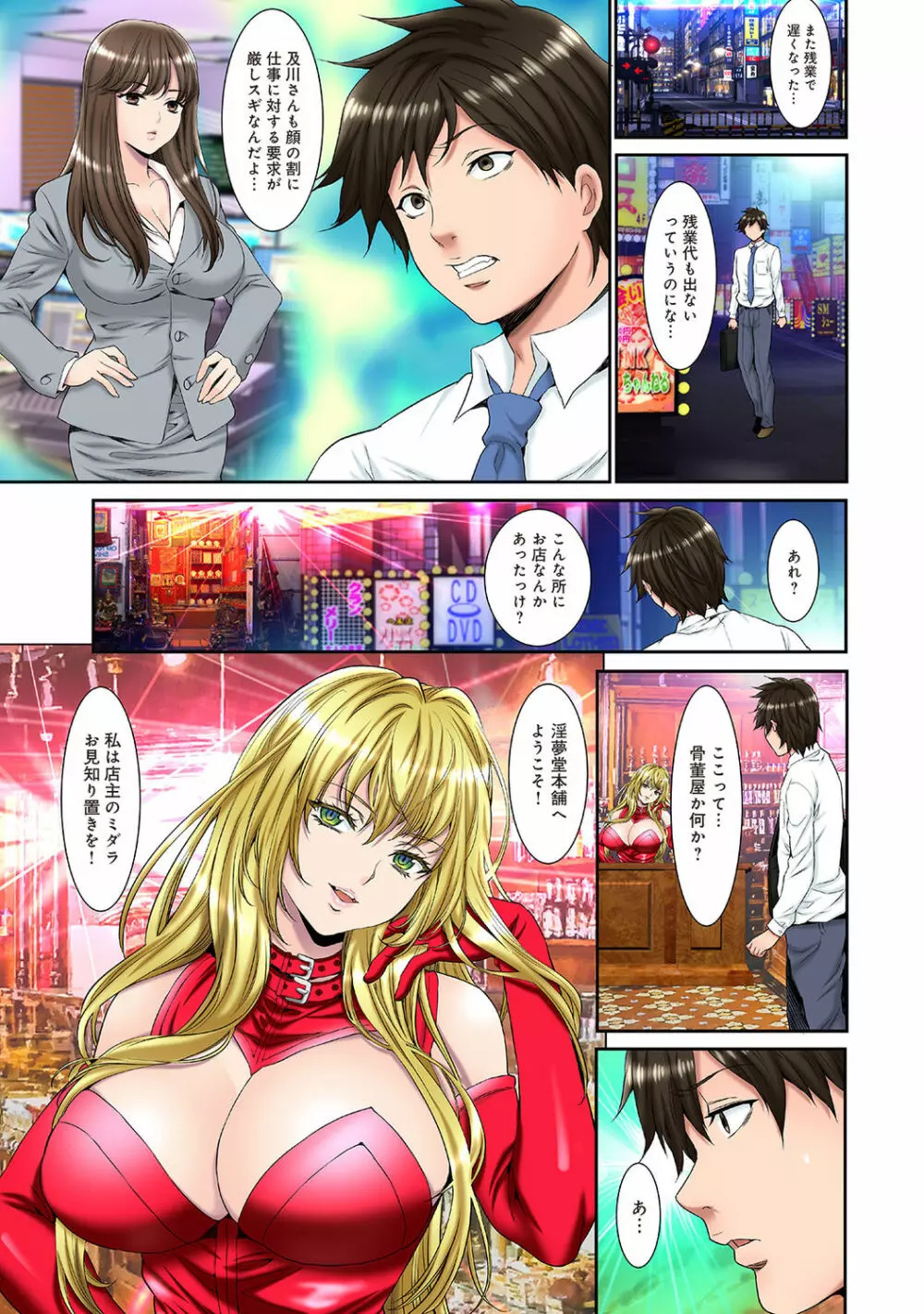 アナンガ・ランガ Vol. 67 Page.289