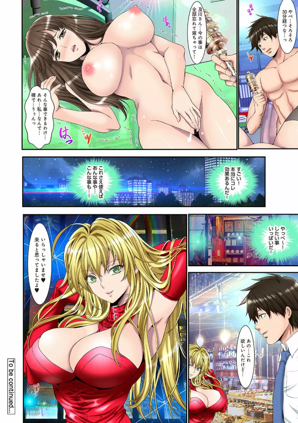 アナンガ・ランガ Vol. 67 Page.300